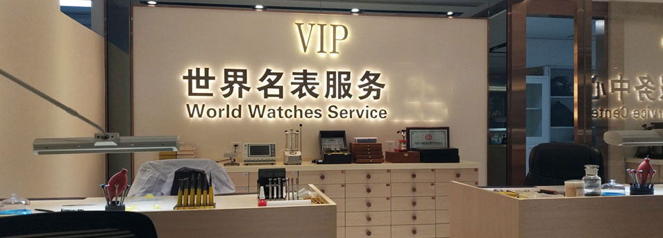 郑州浪琴维修地址